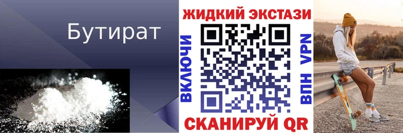 хочу Белая Холуница Бутират буратино