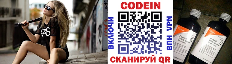 Кодеин Purple Drank Белая Холуница