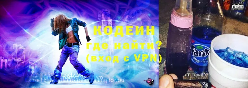 Кодеиновый сироп Lean напиток Lean (лин)  наркотики  Белая Холуница 