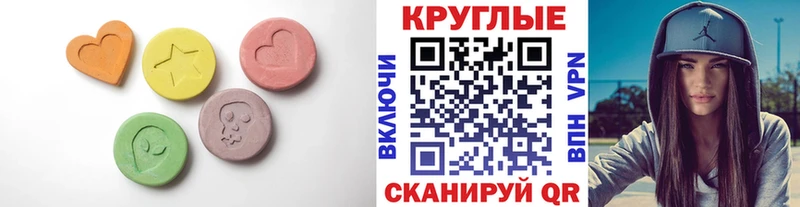 ЭКСТАЗИ таблы  Белая Холуница 