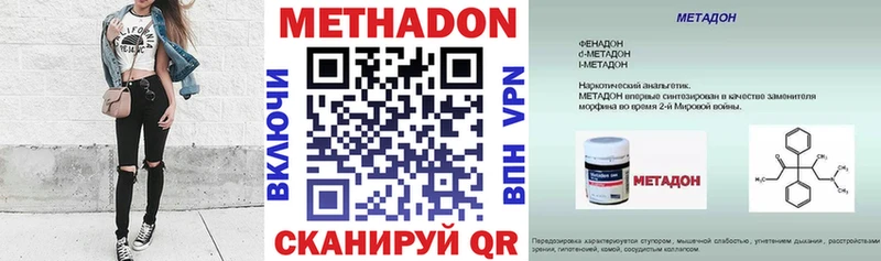 Метадон VHQ  закладки  Белая Холуница 