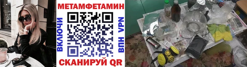 МЕТАМФЕТАМИН витя  гидра маркетплейс  Белая Холуница 