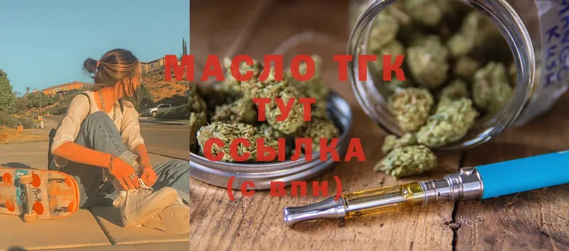 OMG как войти  наркотики  Белая Холуница  ТГК концентрат 